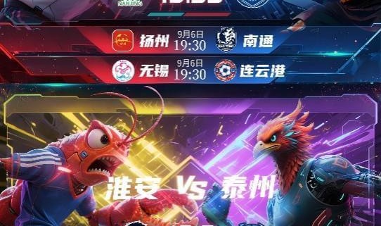 《江苏超会玩》上演“巅峰对决”，南京徐州争“榜二”大哥